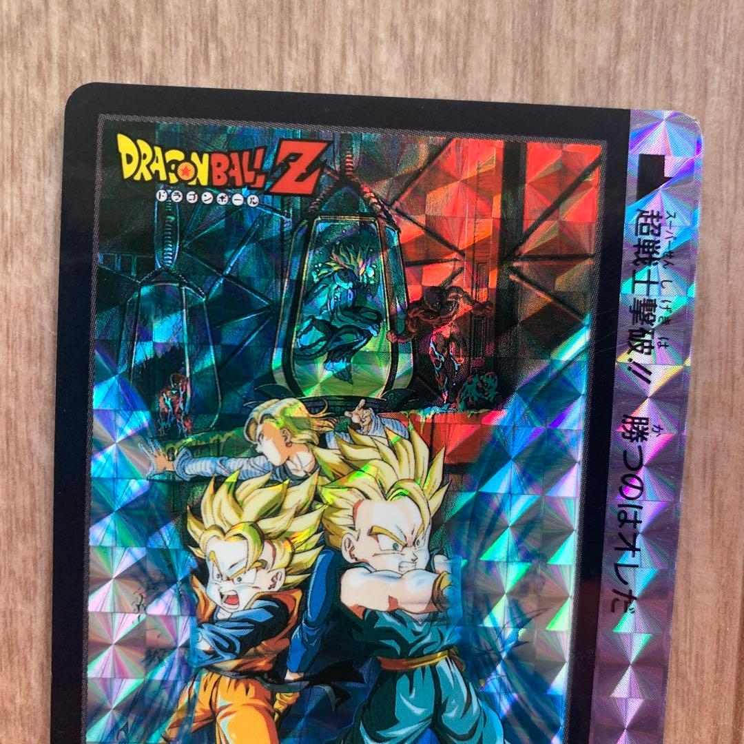 映画 劇場版 ドラゴンボールZ 超戦士撃破！！勝つのはオレだ 非売品 カードダス