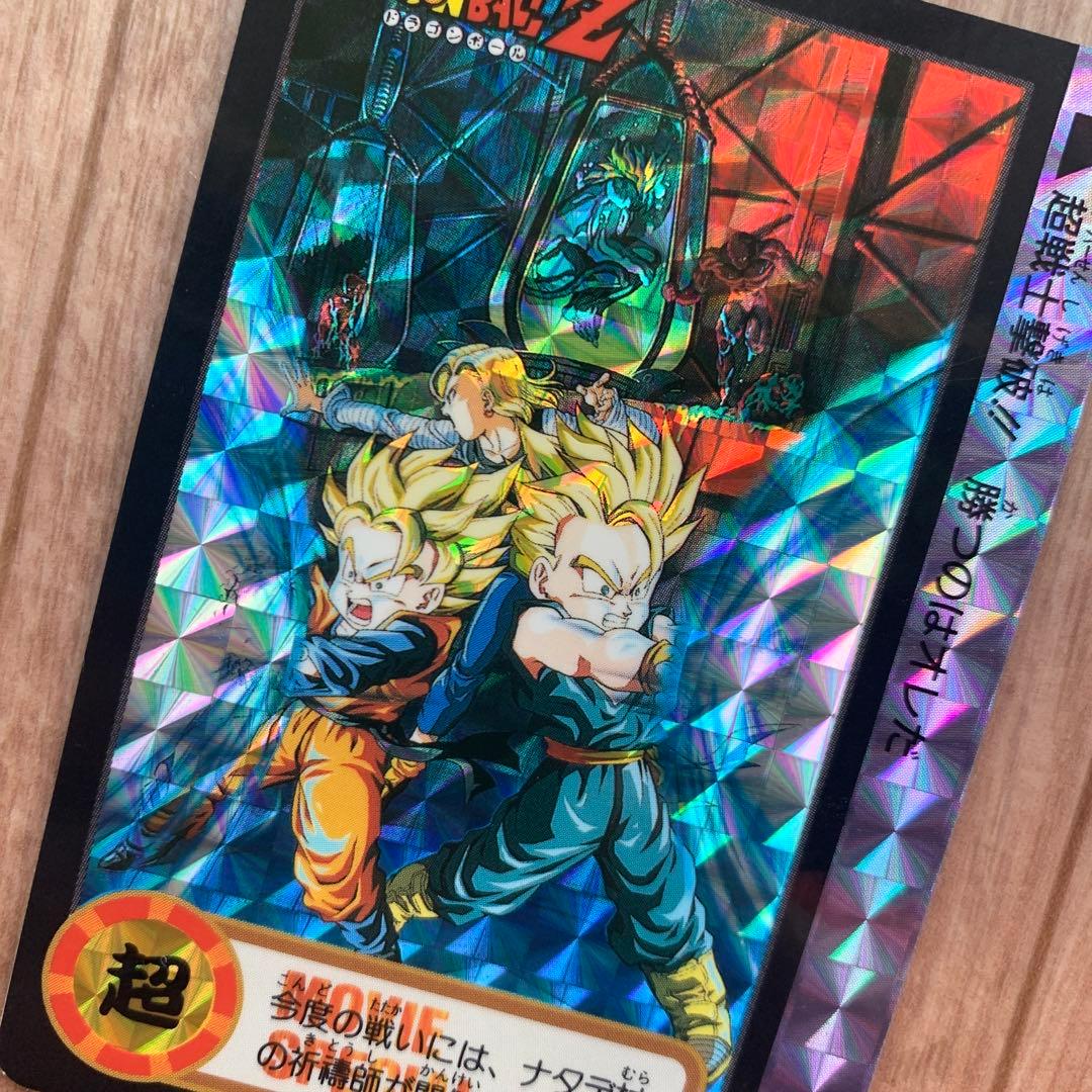 映画 劇場版 ドラゴンボールZ 超戦士撃破！！勝つのはオレだ 非売品 カードダス