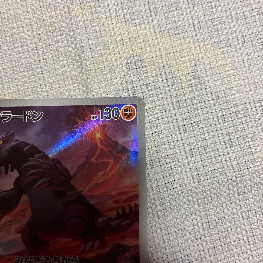 ポケモンカード AR4枚セット