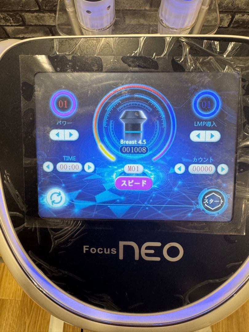 Focus NEO PRO多機能美顔器