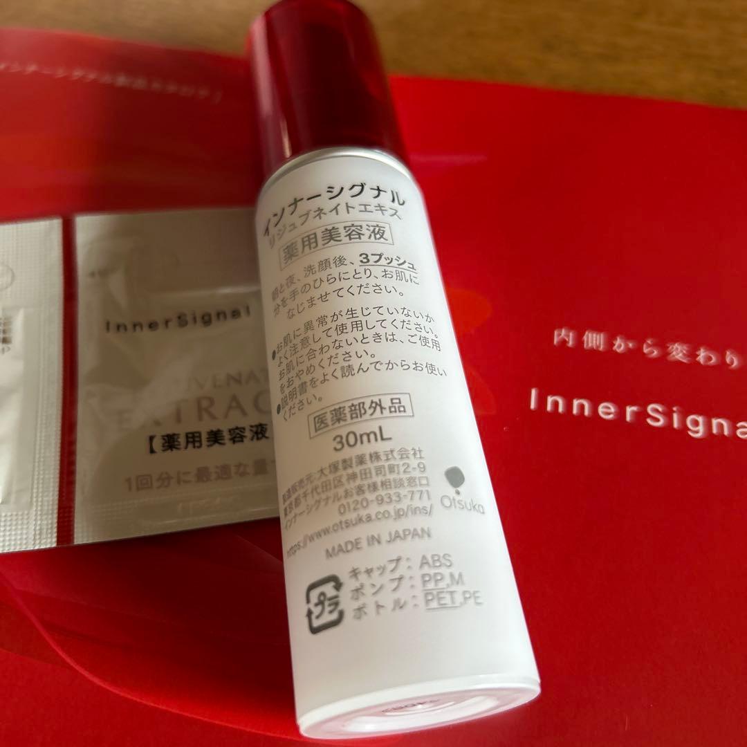 インナーシグナルリジュブネイトエキス薬用美容液３０m l
