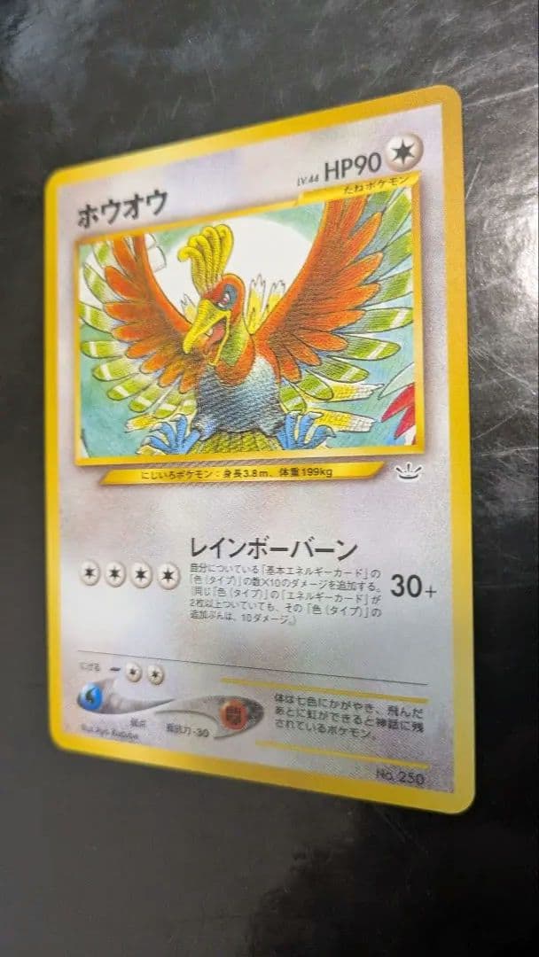【美品】希少品☆ホウオウ☆レインボーバーン☆旧裏