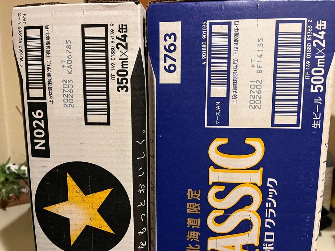 SAPPORO CLASSIC 500ml &黒ラベル350ml缶２ケースセット
