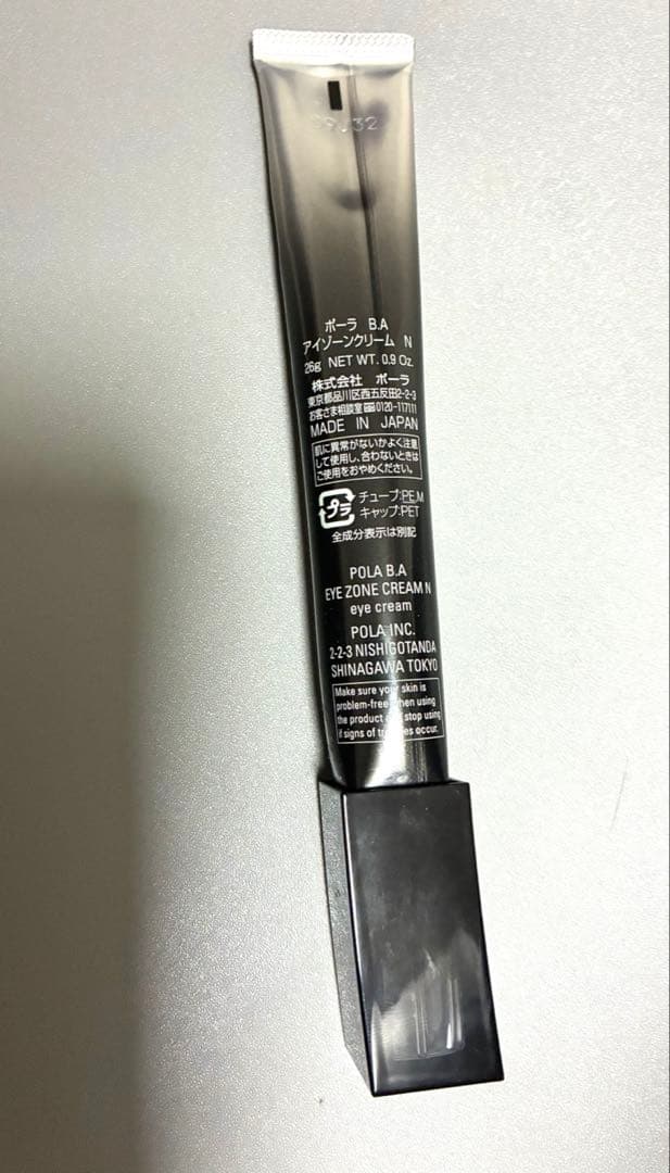 即日発送！POLA BA アイクリーム 26g