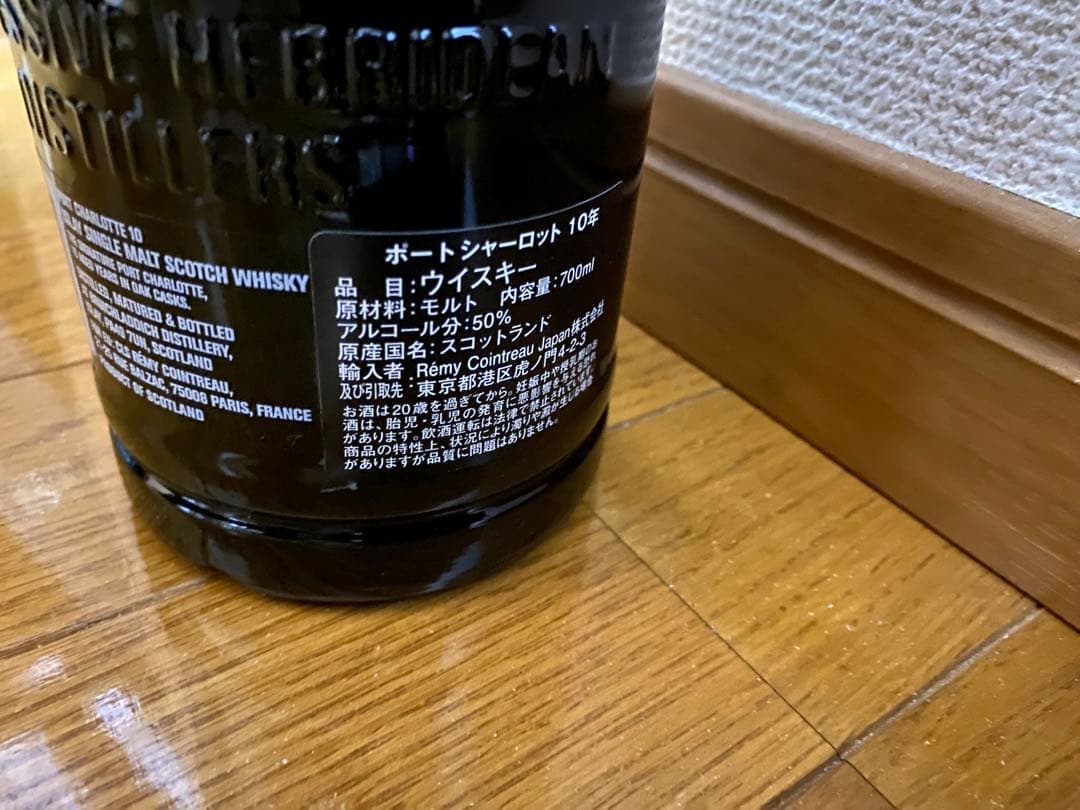 ポートシャーロット 10年 700ml ウイスキー
