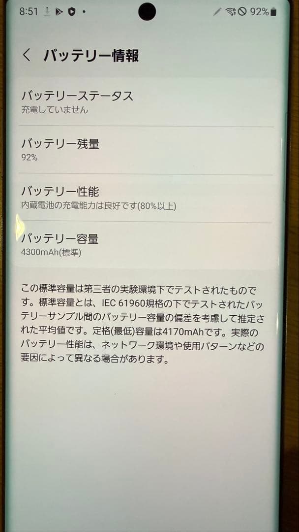 Samsung Galaxy Note10+ simロック解除済み