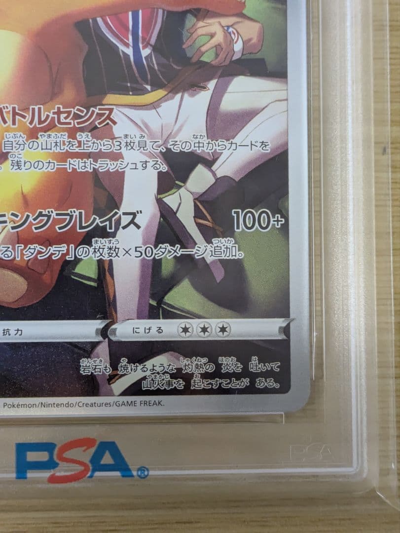 ダンデリザードンPSA10【値下げ交渉大歓迎！！】