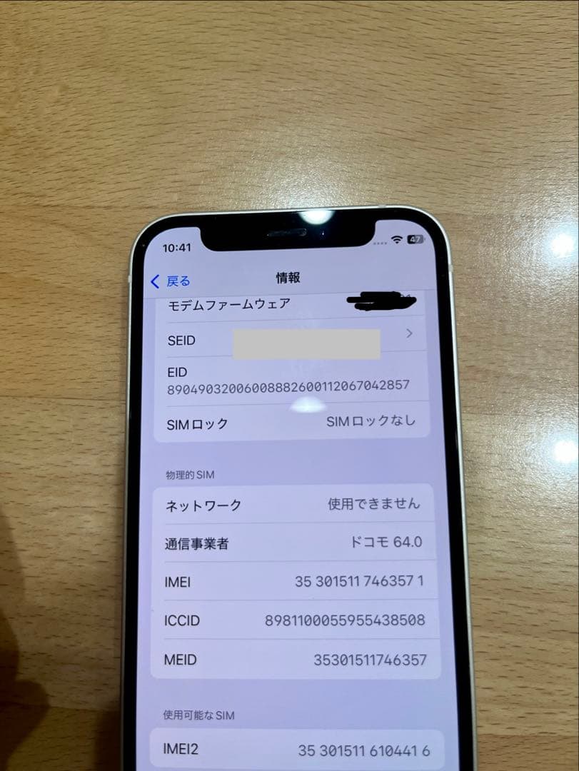 美品　iPhone12 mini 64GB 白
