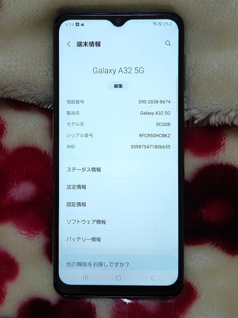 Galaxy A32 5G 本体 Simフリー