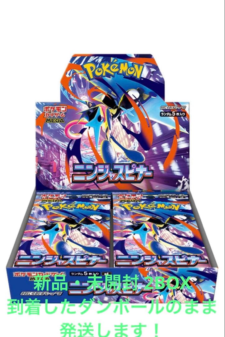 新品 ニンジャスピナー 2BOX シュリンク付き 未開封 ポケモンカード 人気