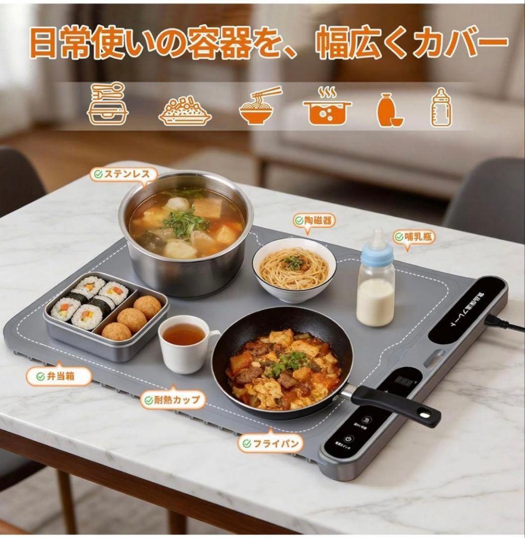 卓上 保温プレート 7段階温度調節 8時間タイマー 温かい パーティ キャンプ