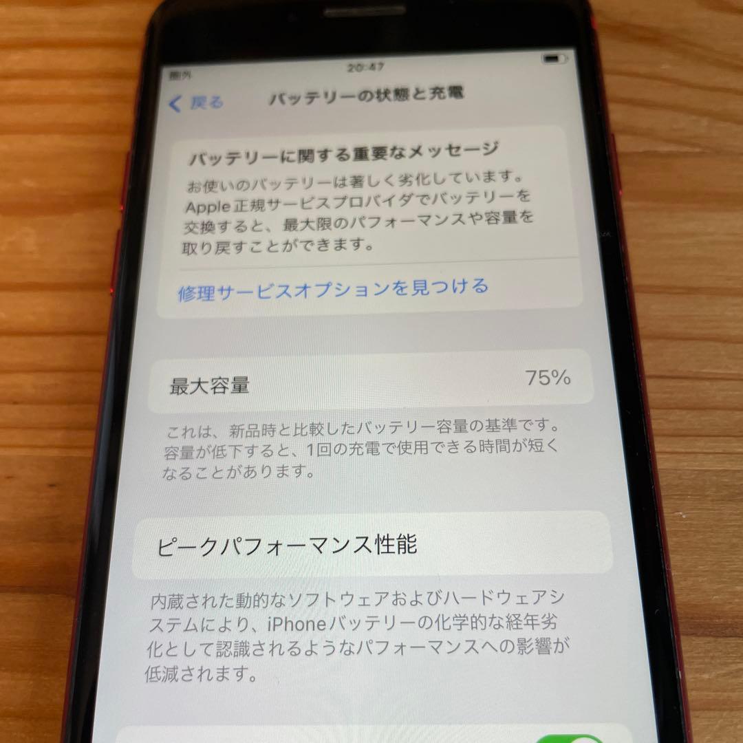 iPhone SE2 64GB SIMフリー