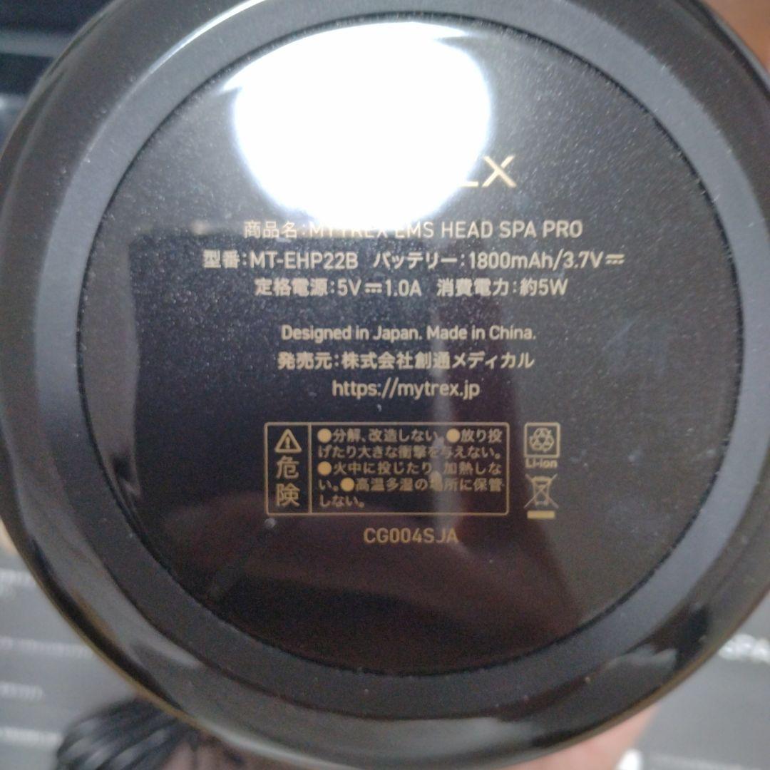 MYTREX EMS HEAD SPA PRO ヘッドスパ マイトレックス