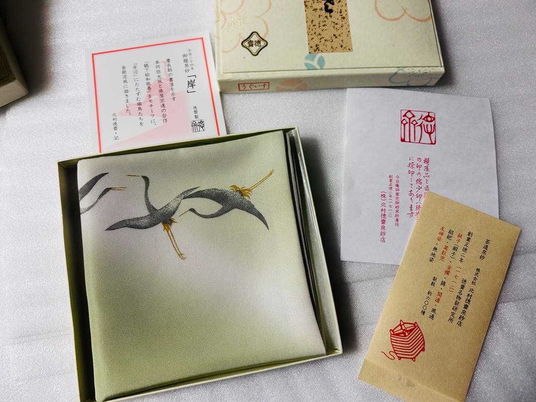 北村徳斎　古帛紗 茶道具　色／柄　6枚