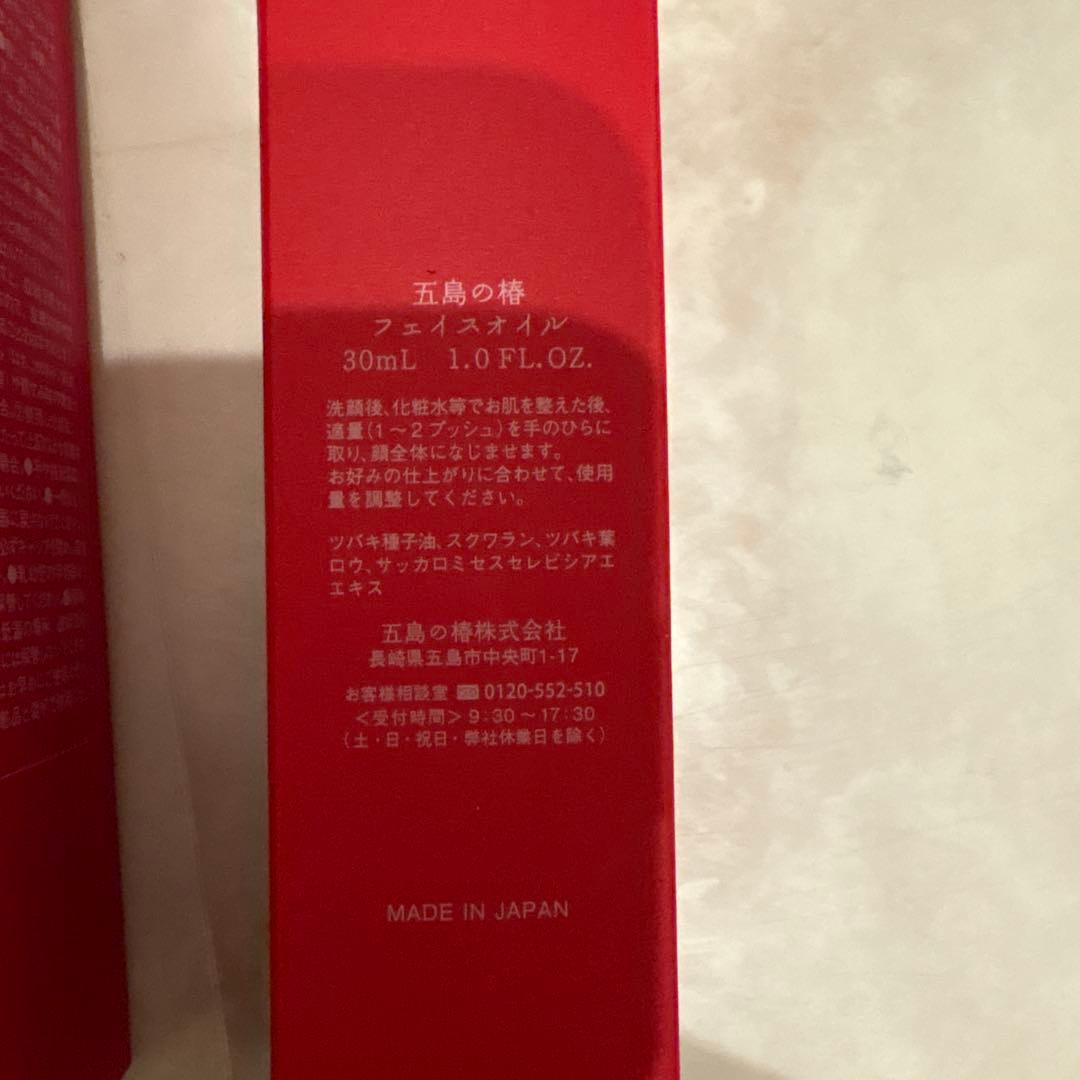 五島の椿3セット　保湿水 ・フェイスオイル・石鹸　新品