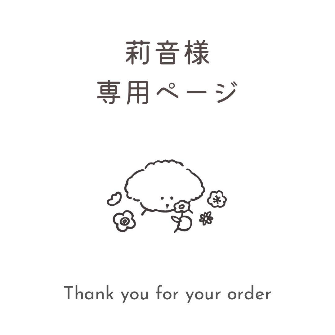莉音