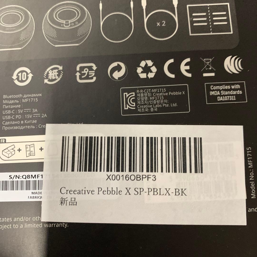 Creative Pebble X 大型RGB ライティング