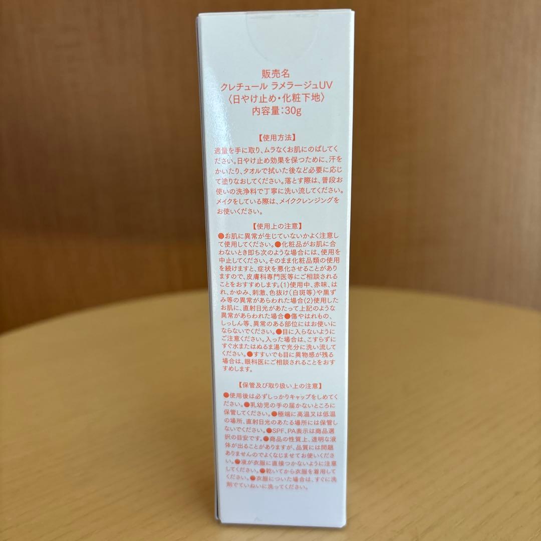 新品、未使用 C.RETURE UVカット化粧水 SPF50+