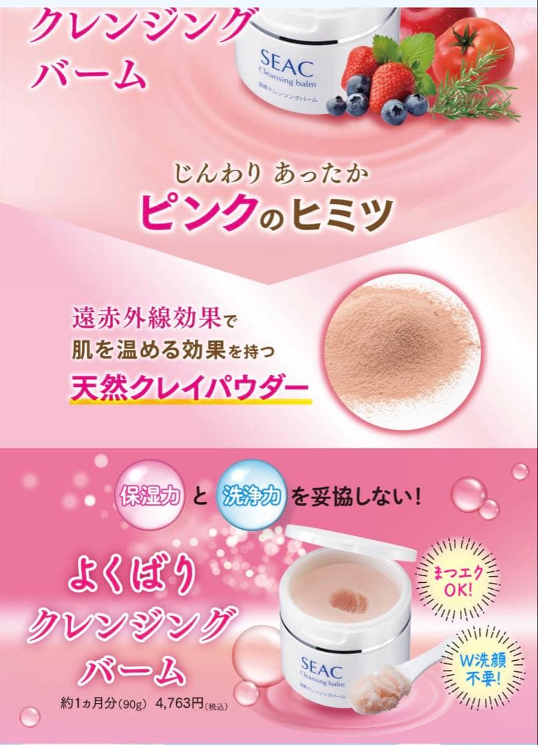 フェイスクリーム SEAC Night & Morning all in one gel