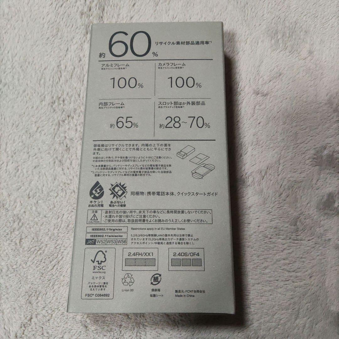 arrows We2 Plus M06 iijmio仕様 12GB/256GB