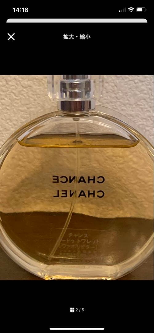 CHANEL チャンス　100ml  オードゥ トワレット（ヴァポリザター）
