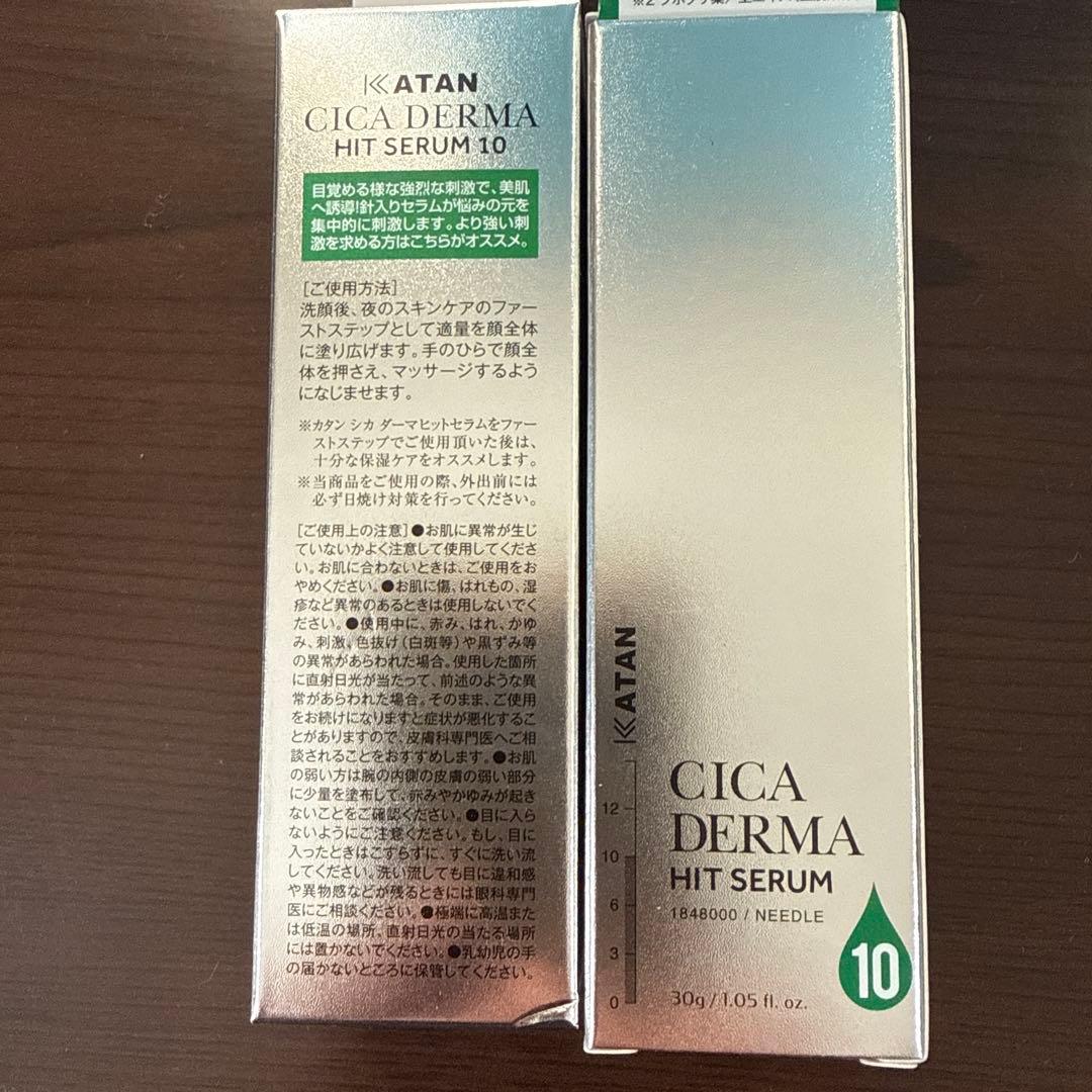 わたあめ☆☆ ❗️KATAN Cica 30g 2本セット