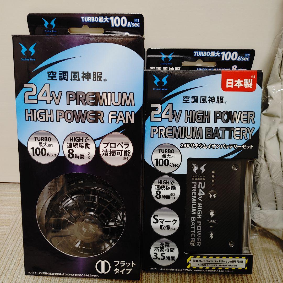 24v サンエス　バッテリー　ファン　セット　空調服　バートル　18v