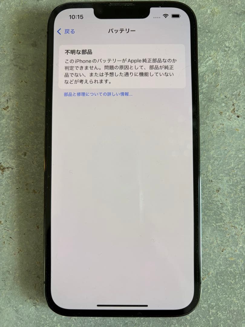 【訳あり】iPhone 13 Pro グラファイト256GB SIMフリー 本体