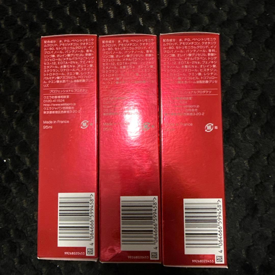 Wella ULTIME REPAIR ヘアトリートメント 95ml3個セット