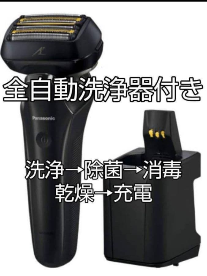 パナソニック最高峰深剃り 6枚刃 ES-LS9Q-K AI+搭載！ 新品未使用❗