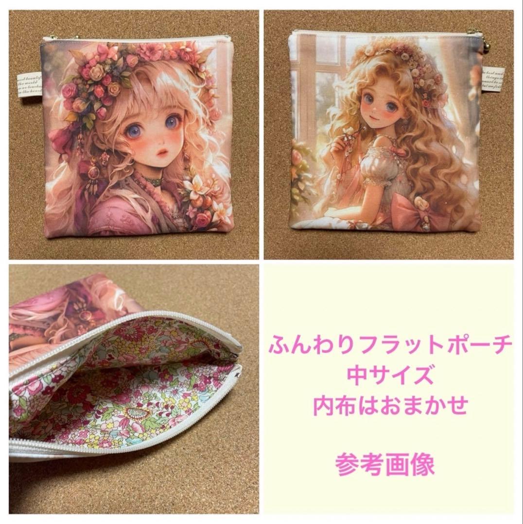 フラットポーチ☆ハンカチ☆ハンドメイド☆オーダーページ【79】