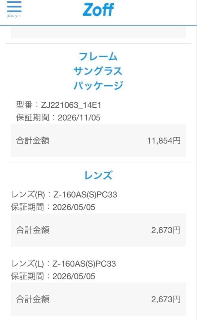 Zoff メガネ 度入り ZJ221063_14E1 -3.25 -3.5