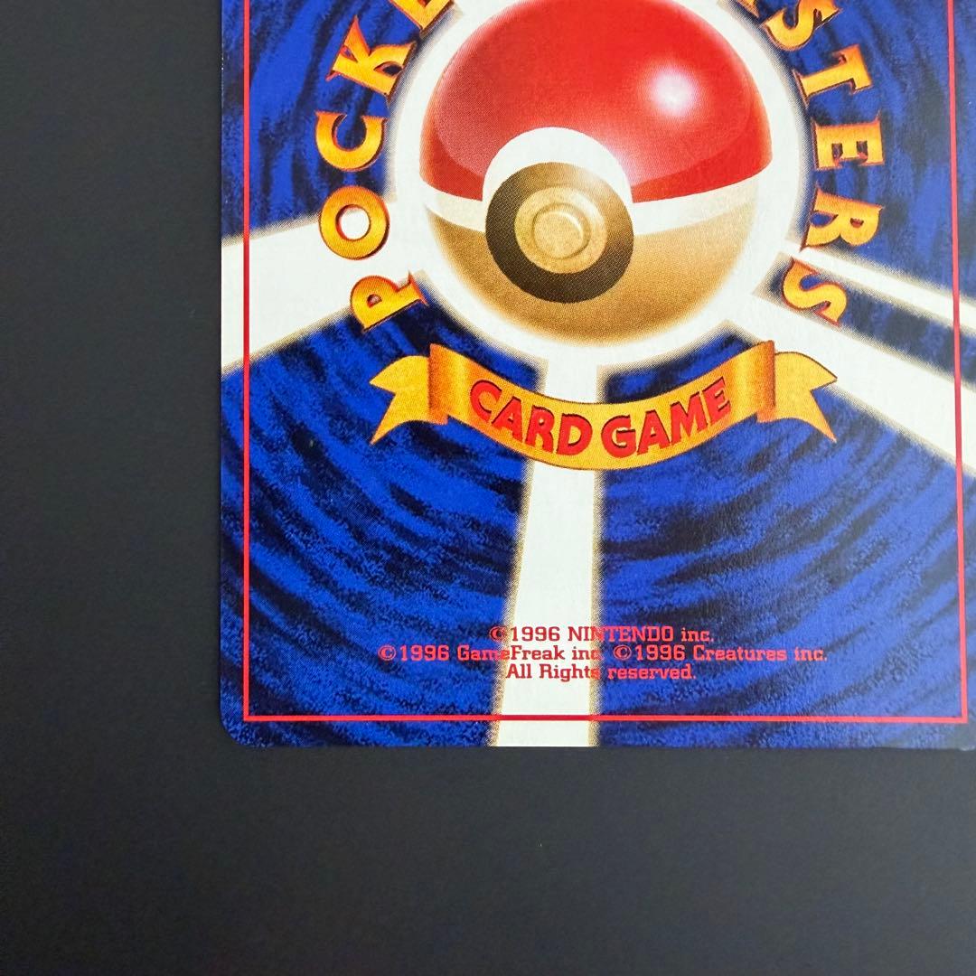 ポケモンカード 旧裏 カツラのリザードン