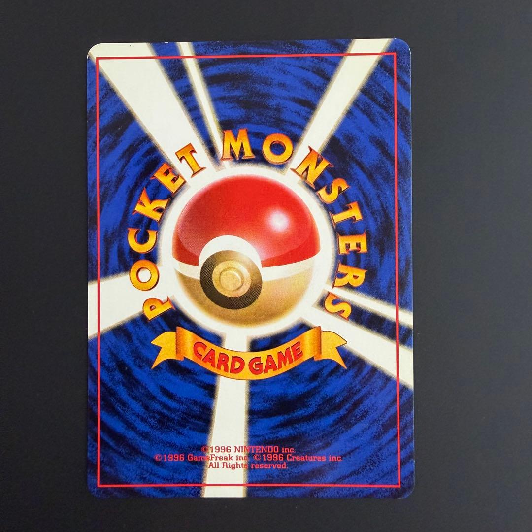 ポケモンカード 旧裏 カツラのリザードン