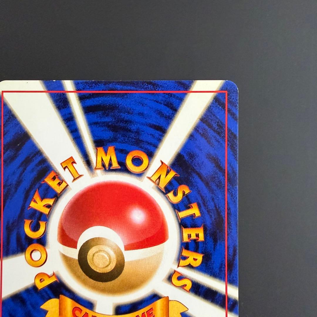 ポケモンカード 旧裏 カツラのリザードン