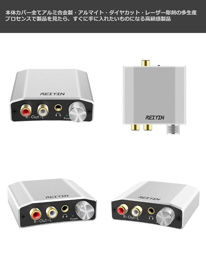 オーディオ変換器 光＆同軸→アナログ(RCA) DAC