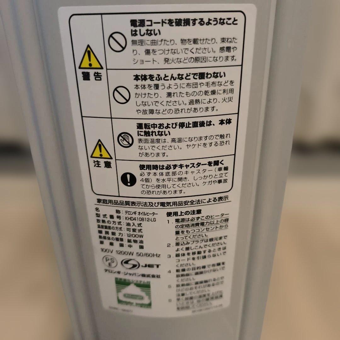 デロンギ オイルヒーター KHD410812-GC