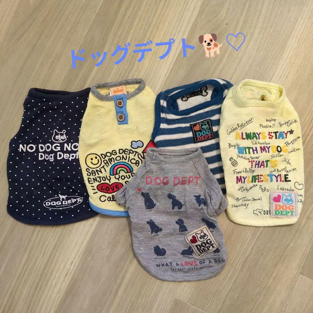 週末価格✨️ブランド犬服まとめ✨️小型犬33枚春のお散歩✨️13万円相当