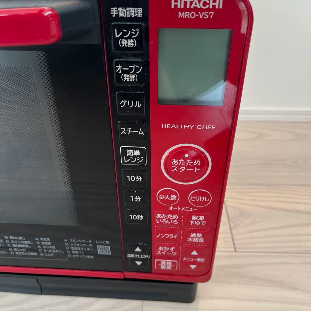 【オーブンレンジ】HITACHI ヘルシーシェフ