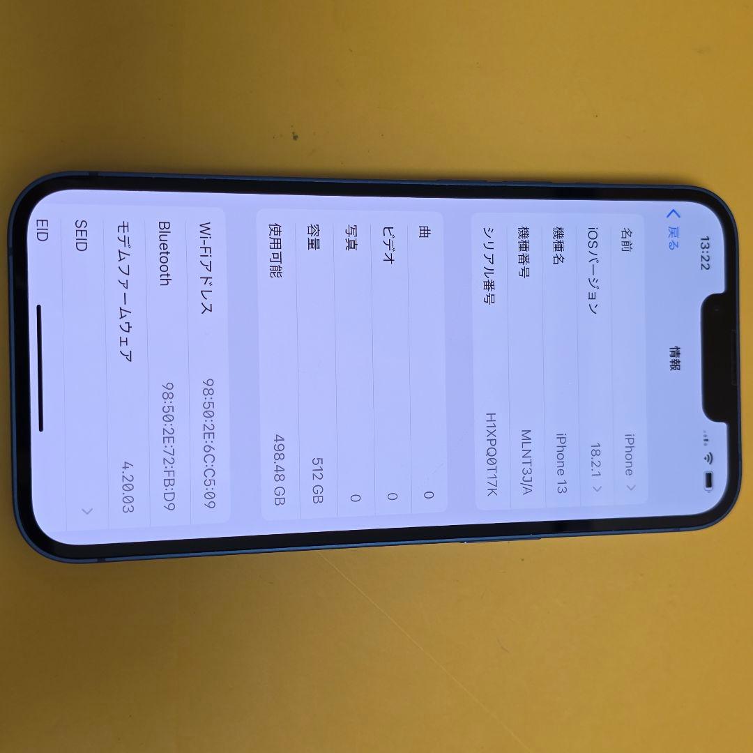iPhone 13 512GB｜24時間以内発送#471