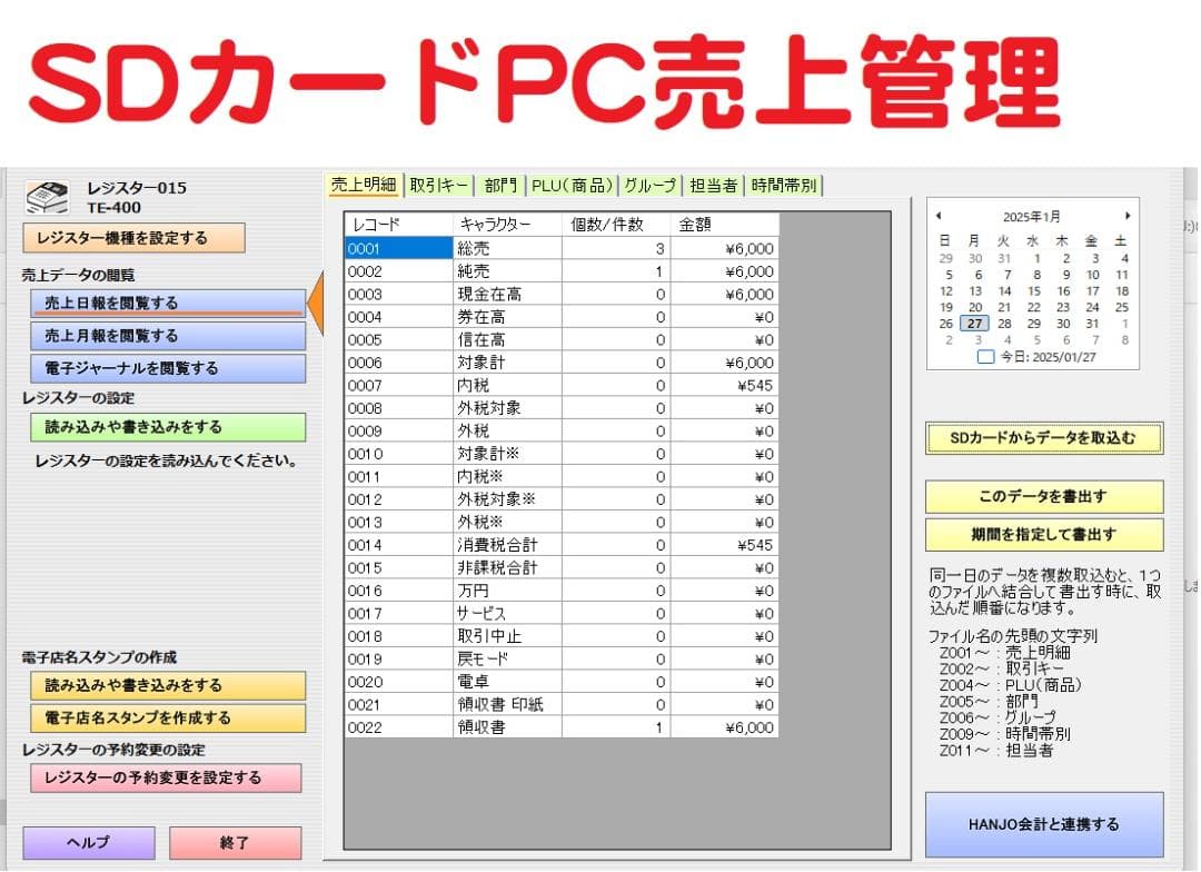 6230 新品未開封 設定無料 カシオ SR-C550-EX レジスター