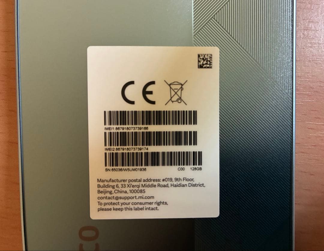 POCO C71 ブルー