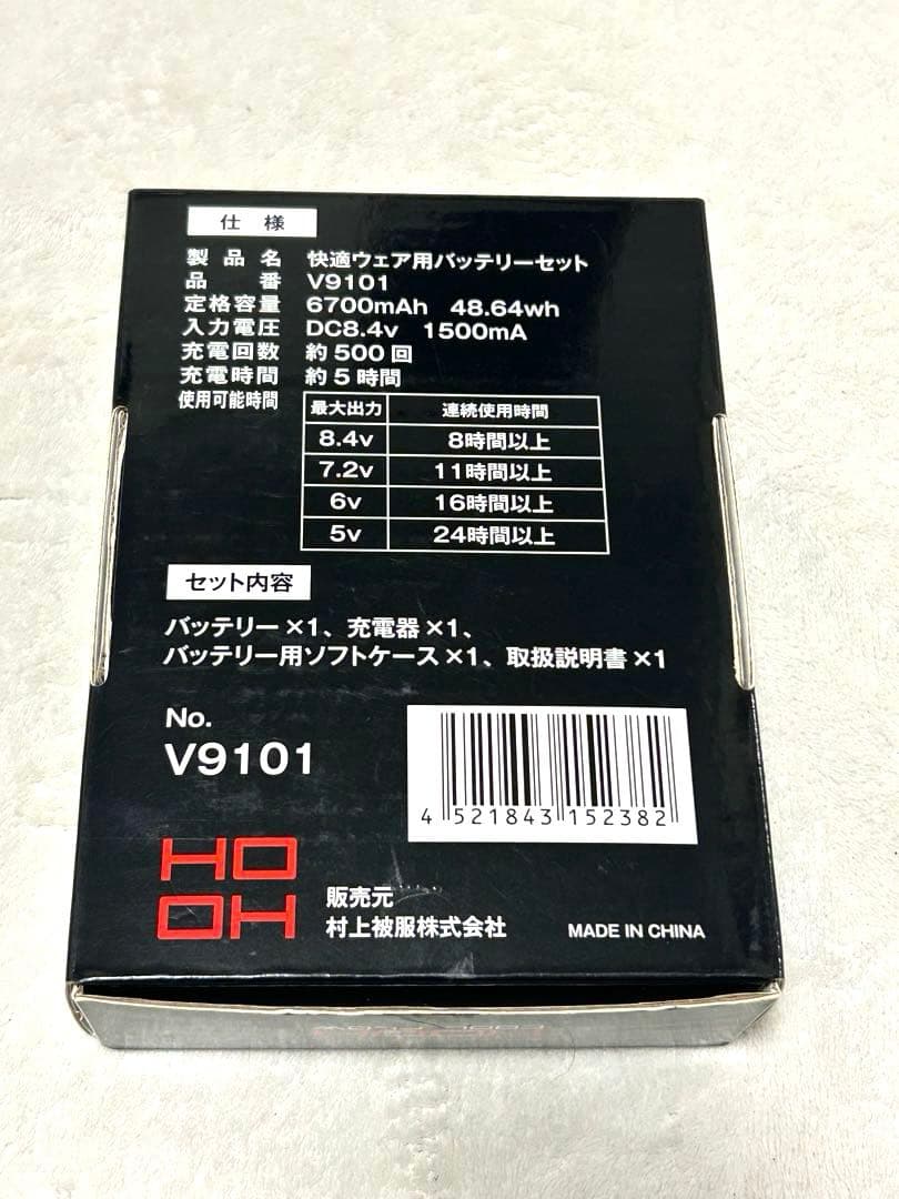 【新品級】HOOH 鳳凰 村上被服 空調服用 快適ウェアバッテリー ファンセット