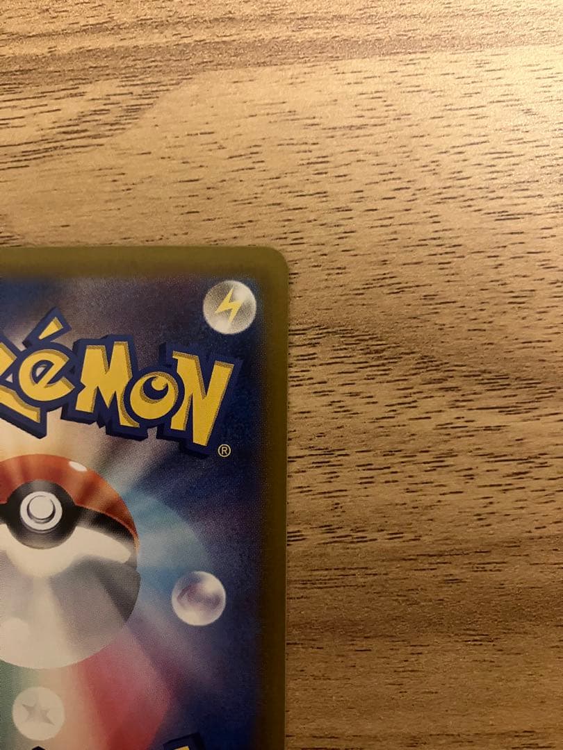 ポケモンカード　ルチアのアピール　SAR マグネットローダー付き