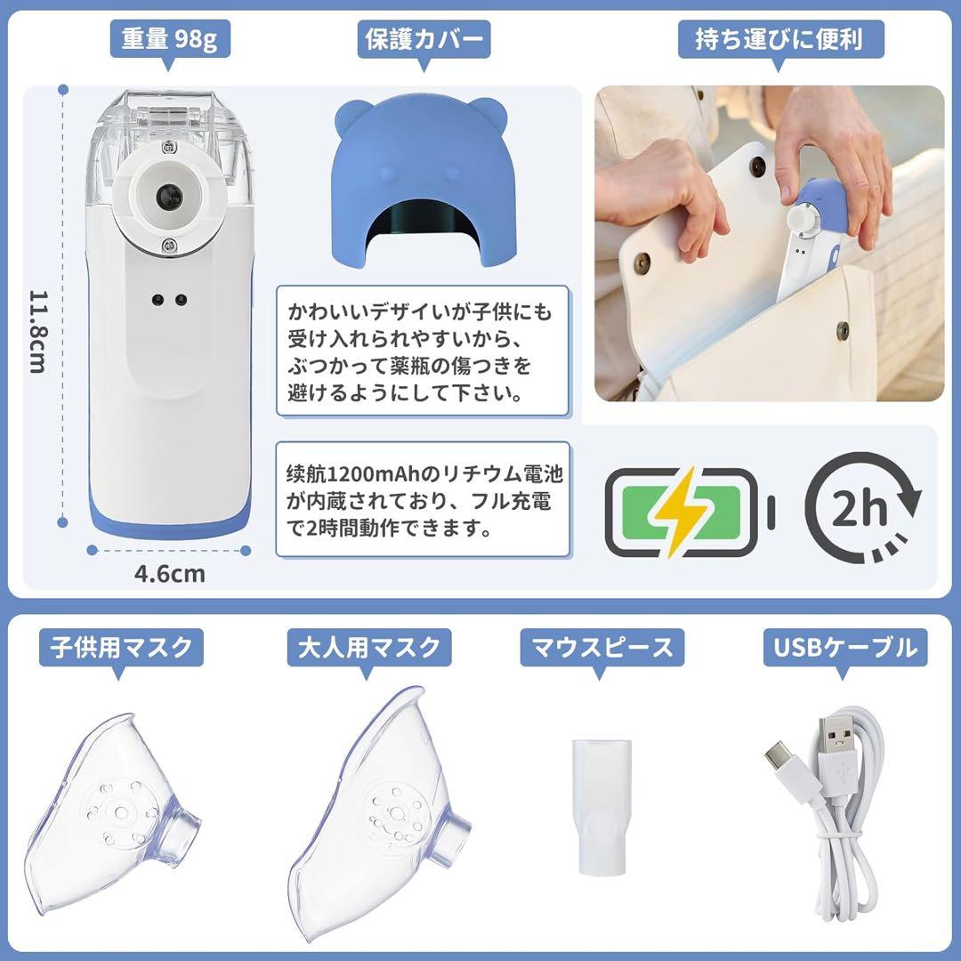 Watlesネブライザーメッシュ式ネブライザー吸入器Type-C充電式傾けて使用