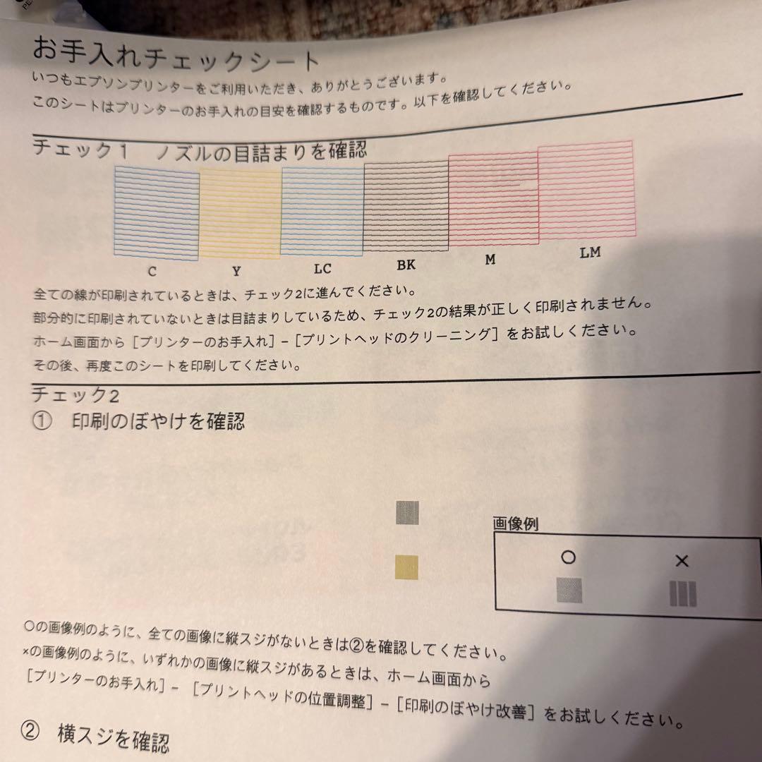 EPSON EP-883AB ブラック 複合機 プリンター