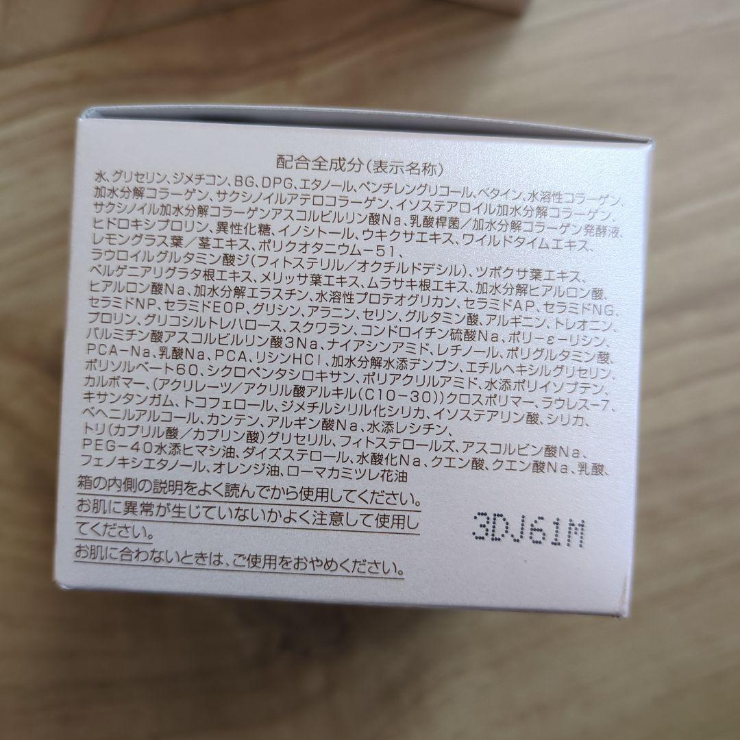 【匿名配送】2個セット　パーフェクトワンモイスチャーゲル　新日本製薬