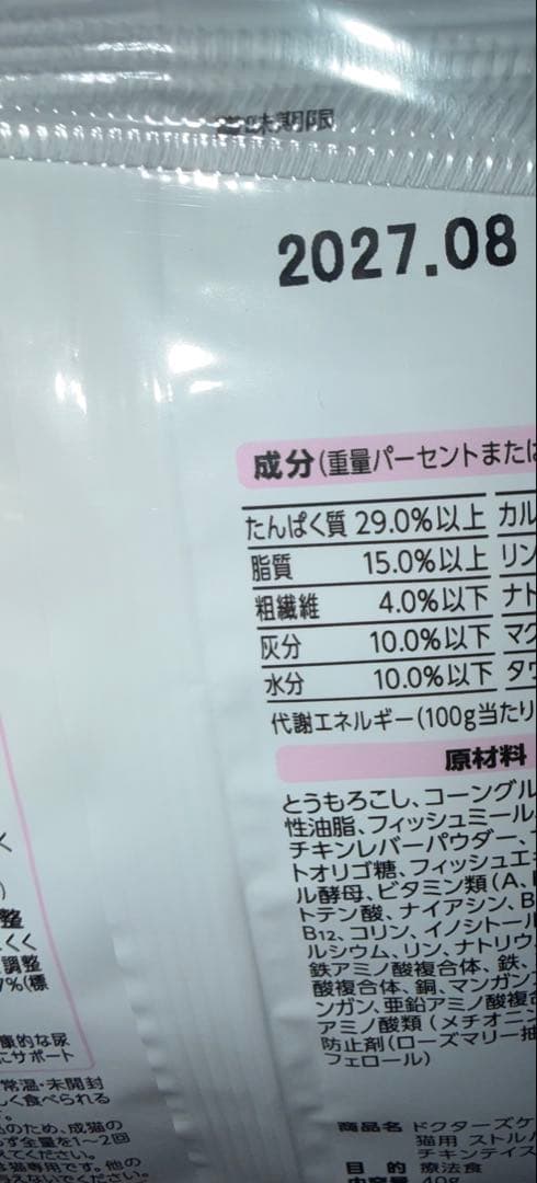 ドクターズ ケア 猫 ストルバイトケア チキン 4kg分