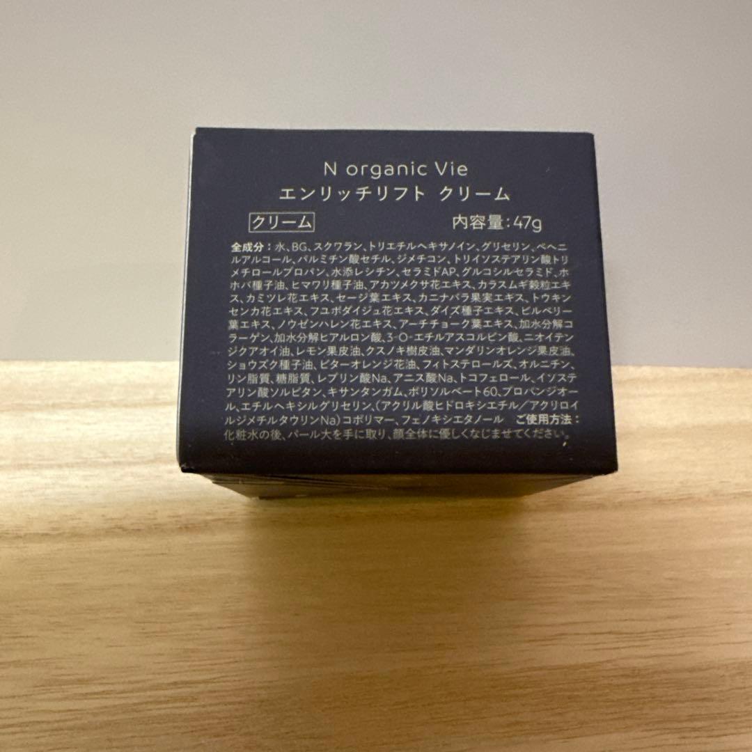N organic 商品　まとめ売り