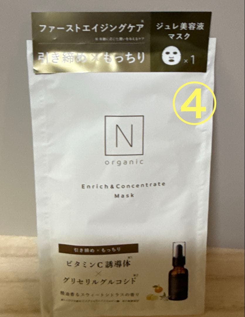 N organic 商品　まとめ売り